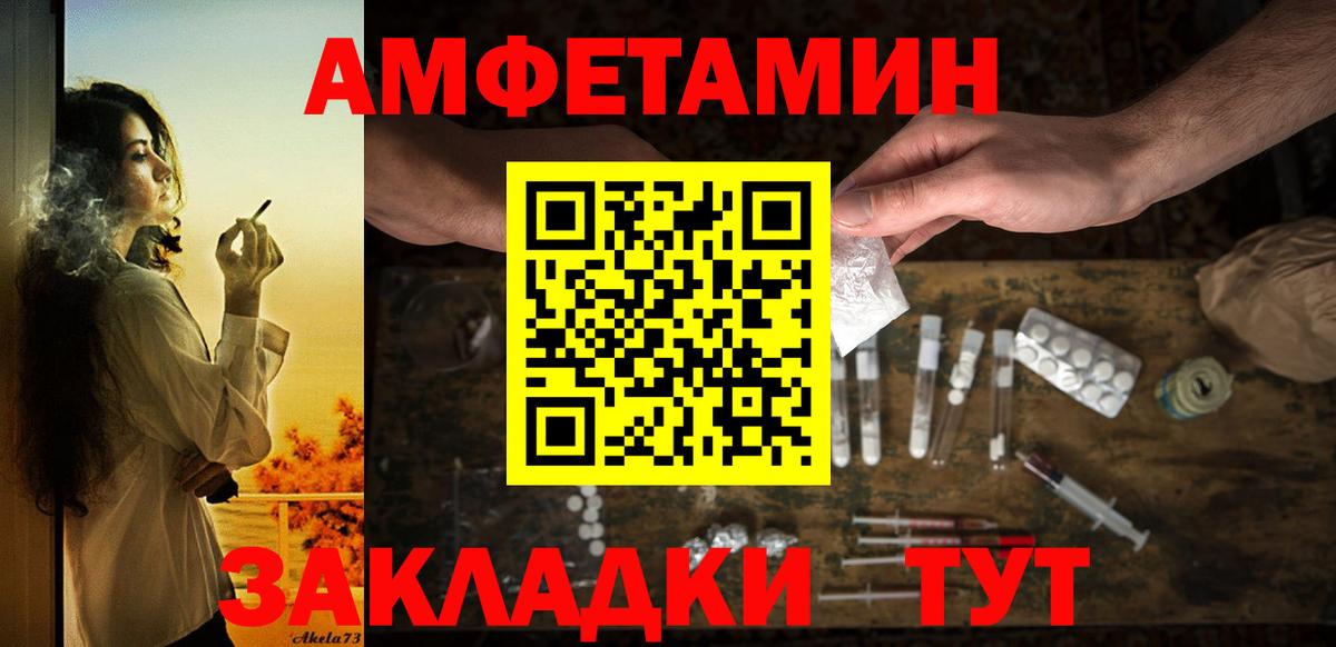АМФЕТАМИН VHQ  Вход с VPN  Amphetamine  Старая Купавна 