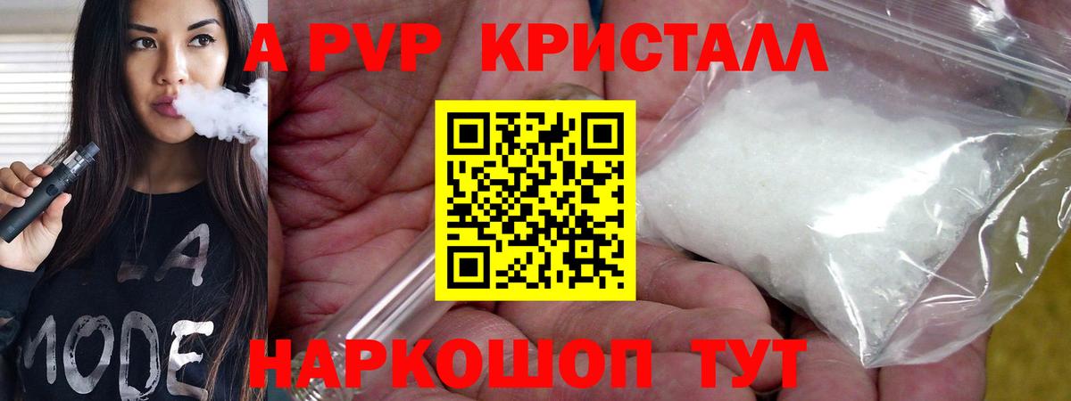 Старая Купавна  A-PVP крисы CK  A-PVP мука  Вход с VPN 