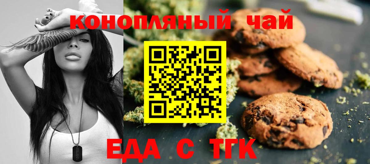 Canna-Cookies конопля  Вход с VPN  Старая Купавна 