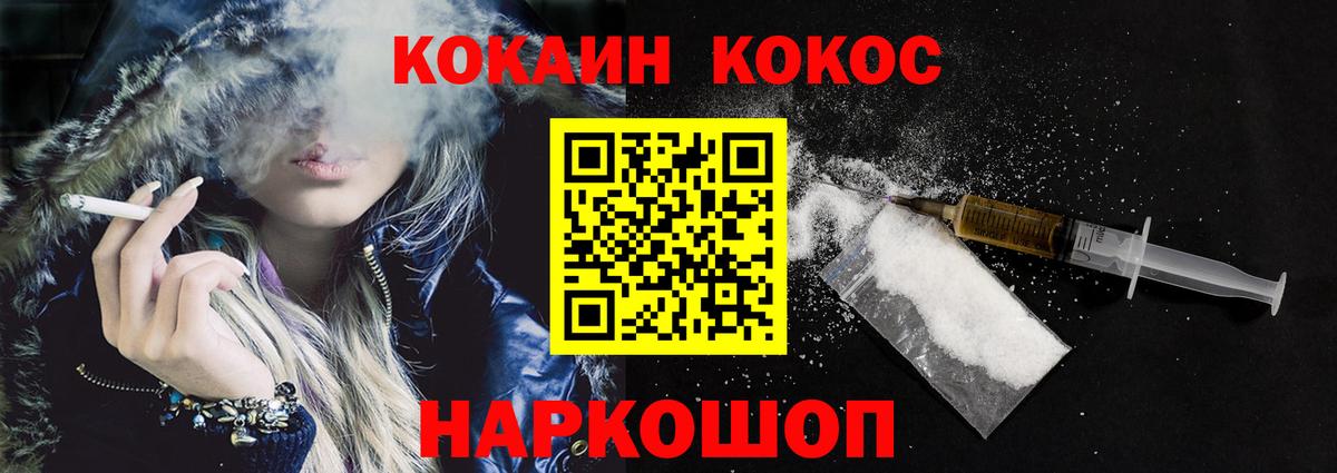COCAIN Эквадор Старая Купавна