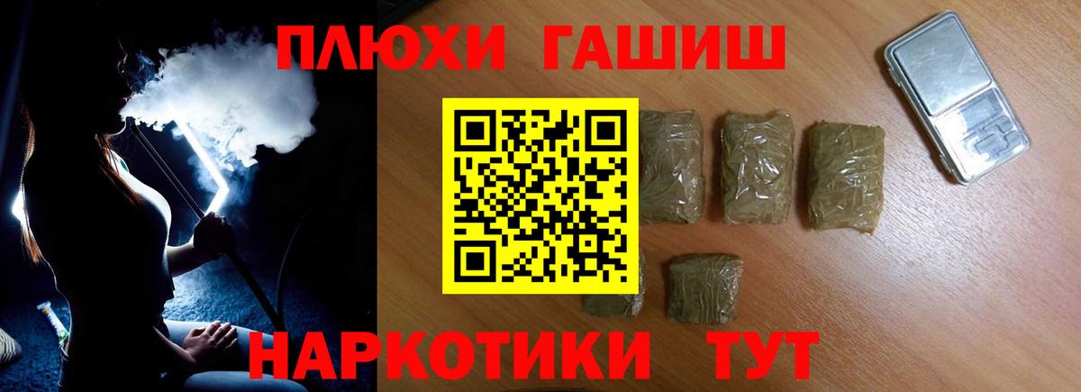 ГАШИШ  цена   Вход с VPN  ГАШ VHQ  Старая Купавна  ГАШ ice o lator 
