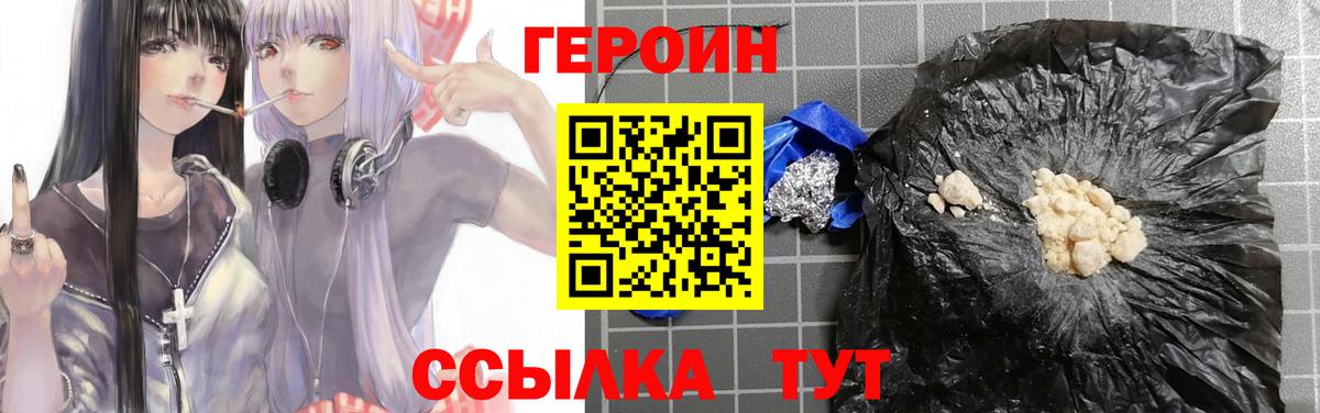 Старая Купавна  ГЕРОИН Heroin  Вход с VPN 