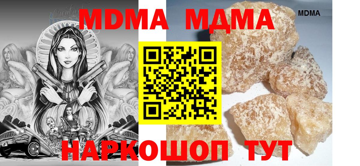 MDMA crystal  Вход с VPN  МДМА  Старая Купавна 