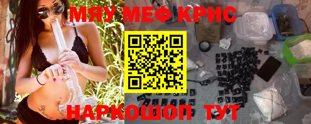 Меф  Меф 4 MMC  Вход с VPN  МЯУ-МЯУ  Старая Купавна 