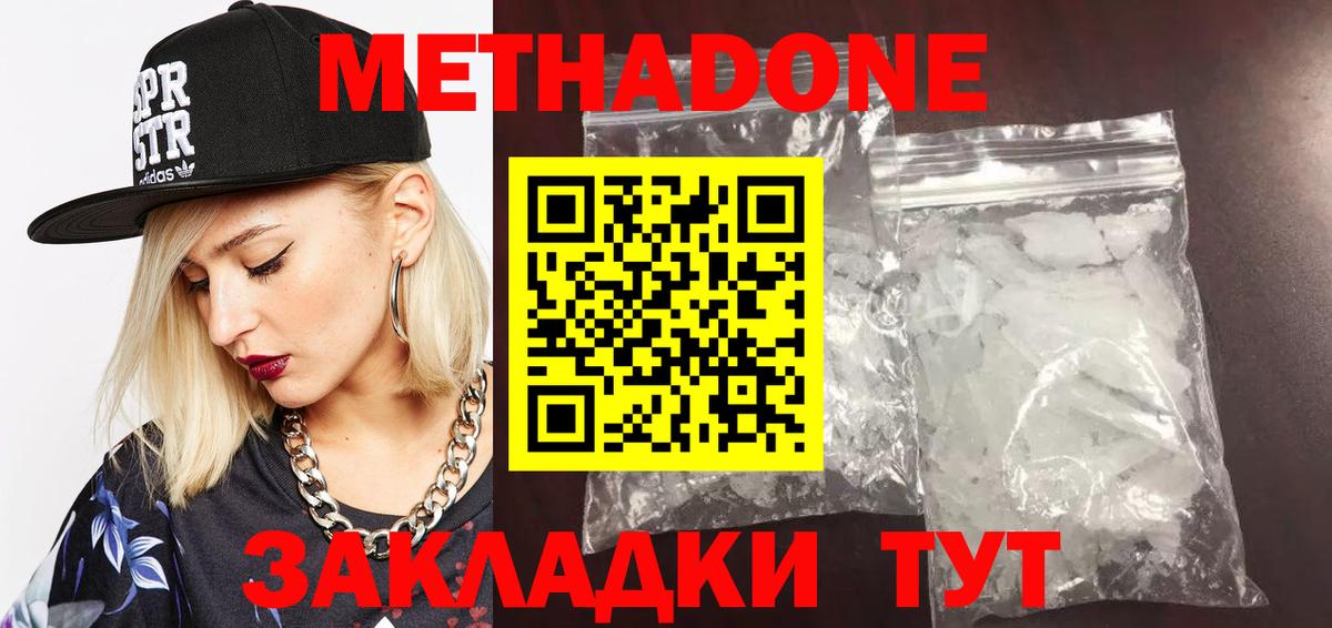 МЕТАДОН methadone  darknet состав  МЕТАДОН белоснежный  Старая Купавна  Вход с VPN    рабочий сайт 