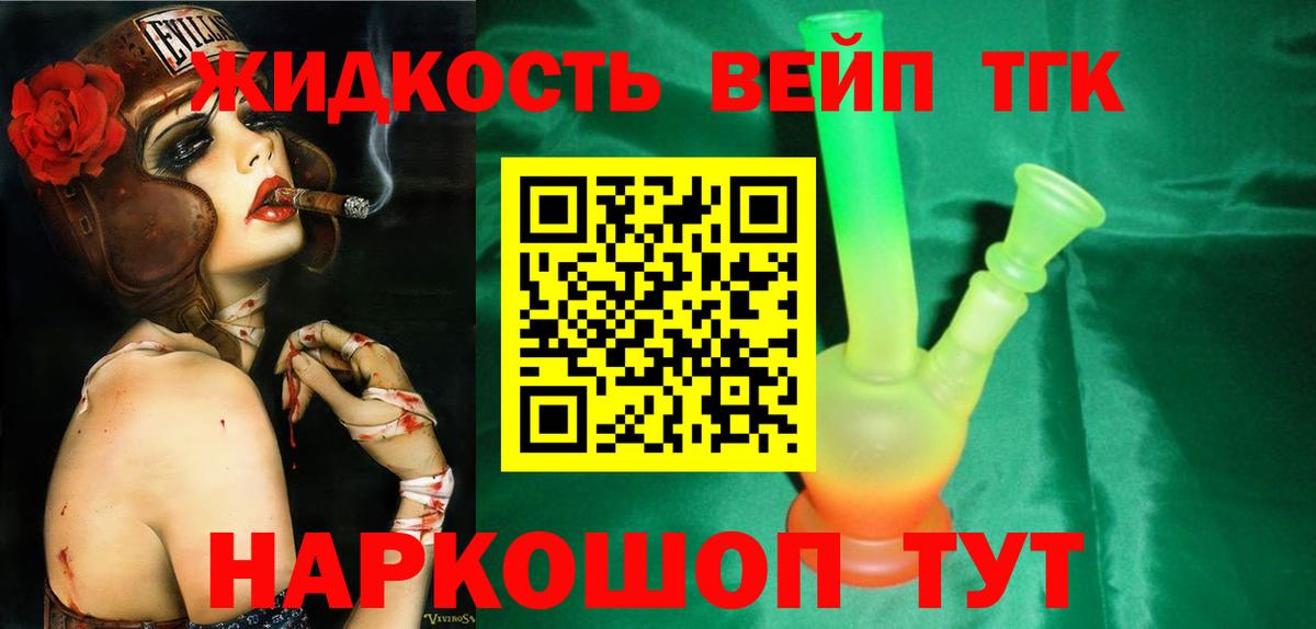 Дистиллят ТГК THC oil Старая Купавна