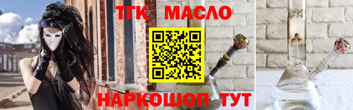 ТГК концентрат  Вход с VPN  Старая Купавна  ТГК вейп с тгк 